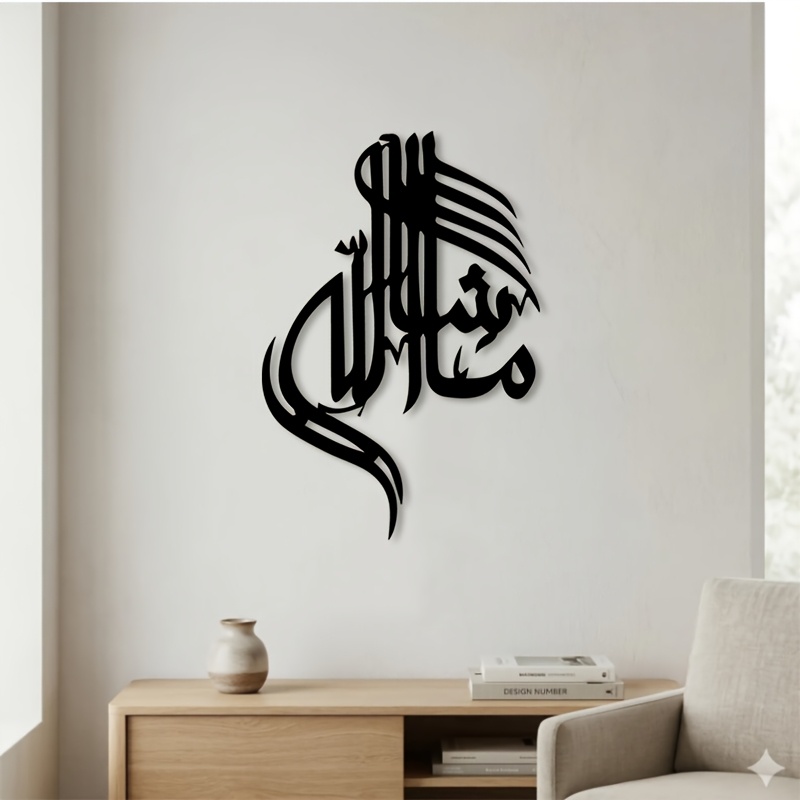 Art & Craft World - CIFBUY لوحة جدارية معدنية بخط عربي